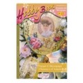 IL MONDO DEL DECOUPAGE - SPECIALE HOBBY BOOK N.23 - STAMPERIA